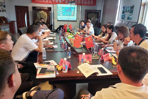 遼寧省環(huán)境保護產業(yè)協(xié)會赴我司考察